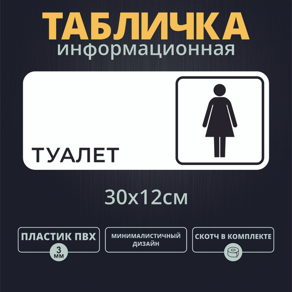 Навигация туалет