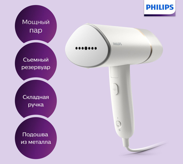 Отпариватель Philips 3000 series STH3020/10 1000 Вт купить по низкой ...