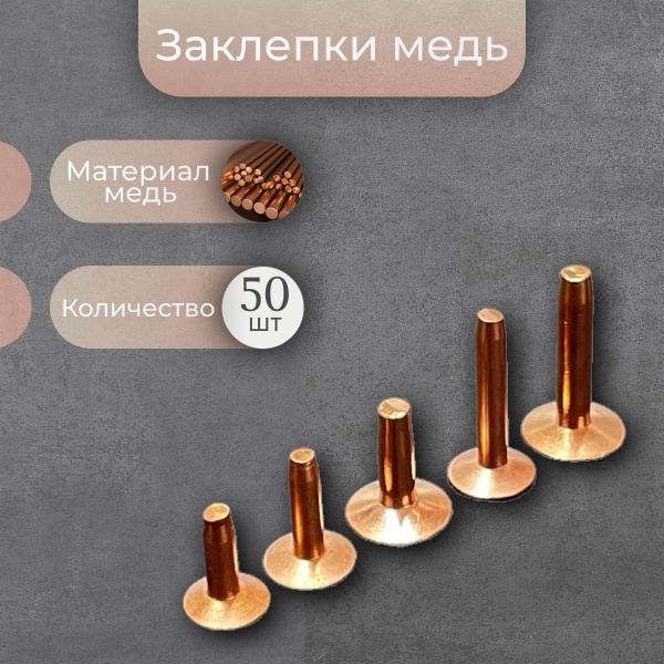 Заклепки медные для кожи американские гвозди клепки медь для ремня ...