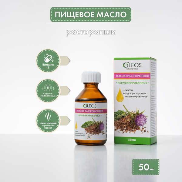 Пищевое масло Расторопши (БАД) 50 мл - купить с доставкой по выгодным ...