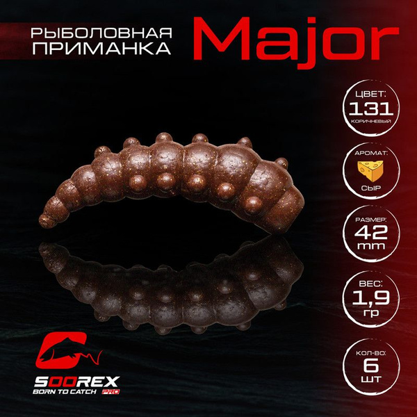 Силиконовые приманки для рыбалки Soorex Pro MAJOR 42 mm, Сыр, ц.131 ...