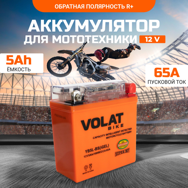 Аккумулятор для мототехники VOLAT Волат мото акб_GEL купить по выгодной ...