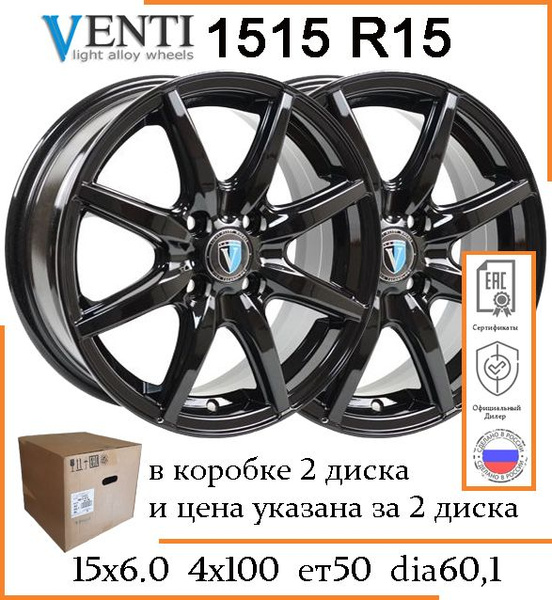 Колесный диск Venti 15x6" PCD4x100 ET50 D60.1 Литой V1515-615-601-4x100 ...