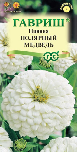 Циния Гавриш Цинния Полярный медведь (изящная) 0,3 г - купить по ...