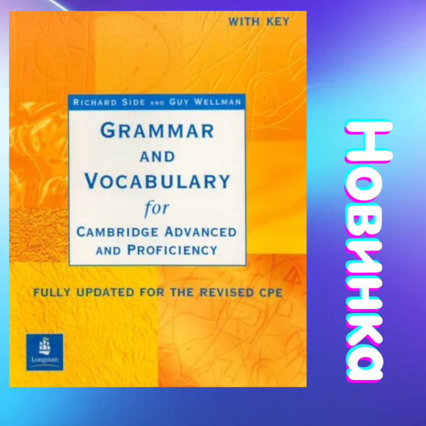 Side, Wellman: Grammar and Vocabulary for Cambridge Advanced ...
