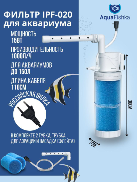 Фильтр для аквариума купить на OZON по низкой цене (1948436962)