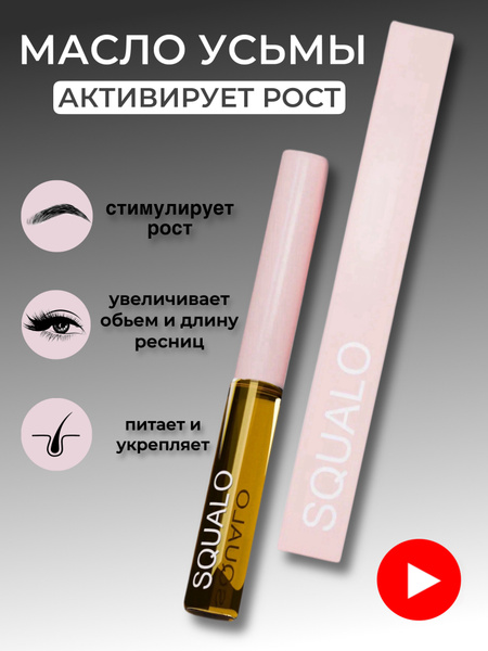 Масло усьмы для бровей и ресниц купить на OZON по низкой цене (1288015838)