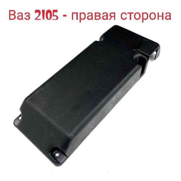 Кожух заднего фонаря ВАЗ 2105 (правый) Кожух заднего фонаря ВАЗ 2105 ...
