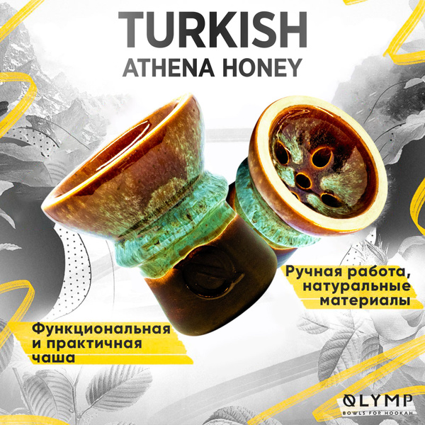 Чаша для кальяна Olymp Turkish Athena Honey / Глиняная чашка ручной ...