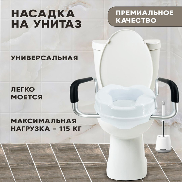 Насадка на унитаз 10529 - купить с доставкой по выгодным ценам в ...