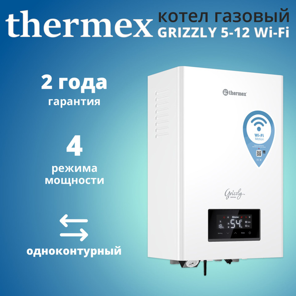 Электрический котел Thermex 12 кВт 3104831 - купить по выгодной цене в ...