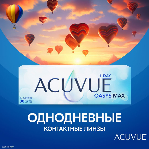 ACUVUE Контактные линзы OASYS MAX_Прозрачный, 30 шт. , -5.50, 8.5, 1 ...