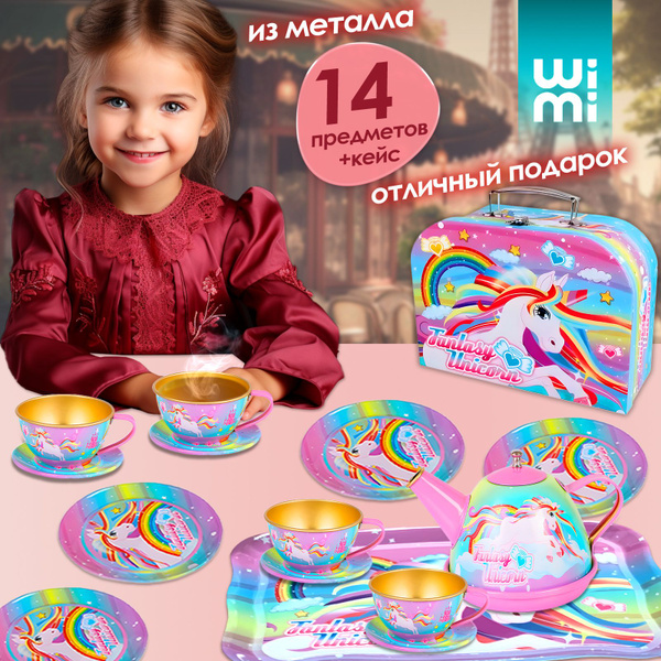 Детская посуда игрушечная WiMi, металлическая, чайный набор из 15 ...