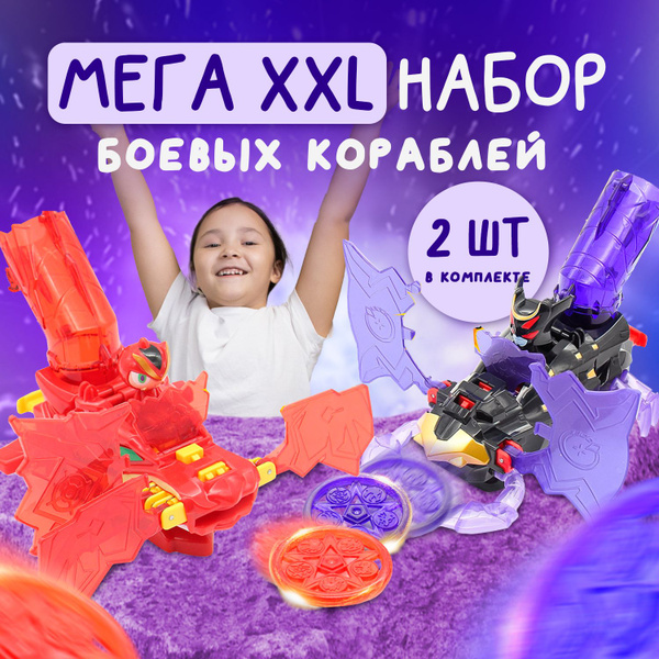 Боевой корабль бластер 2 шт, Игрушка для мальчиков и девочек ...