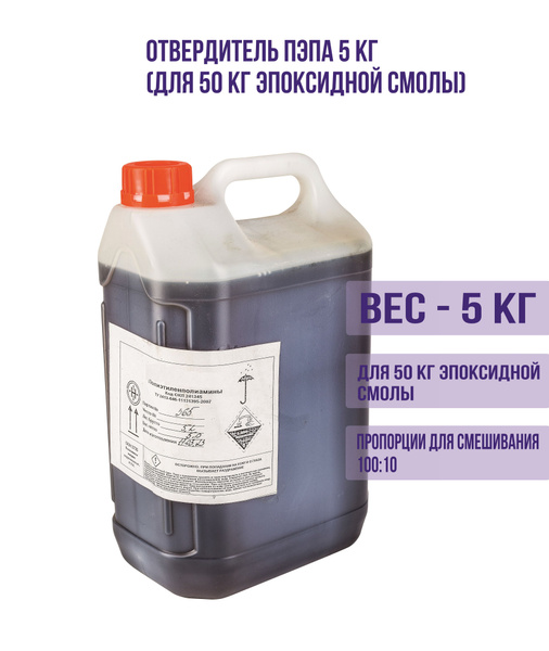 Отвердитель для эпоксидной смолы ПЭПА 5 кг. (для 50 кг. смолы) купить ...