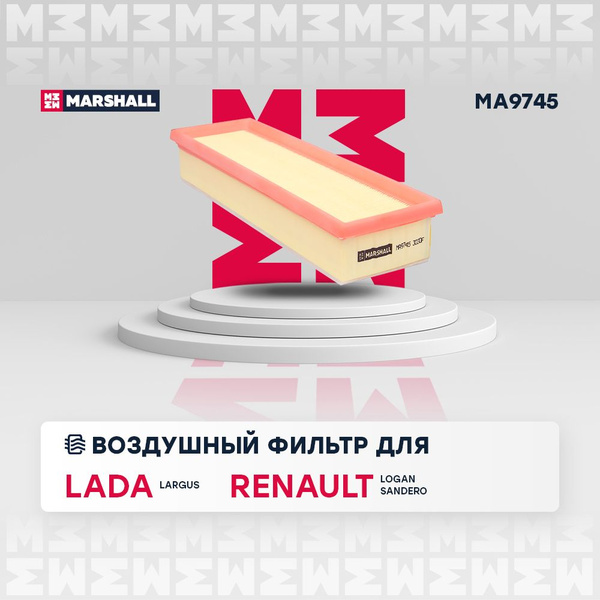 Фильтр воздушный MARSHALL MA9745 - купить по выгодным ценам в интернет ...