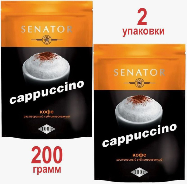 Кофе растворимый сублимированный SENATOR Cappuccino 100 гр - 2 штуки ...
