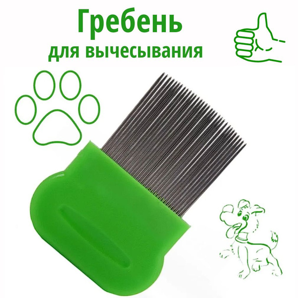 Гребень педикулицидный, расческа для вычесывания вшей и блох - купить с ...
