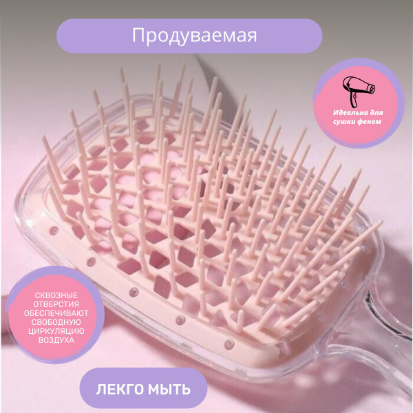 Расческа для волос массажная универсальная многофункциональная, для ...