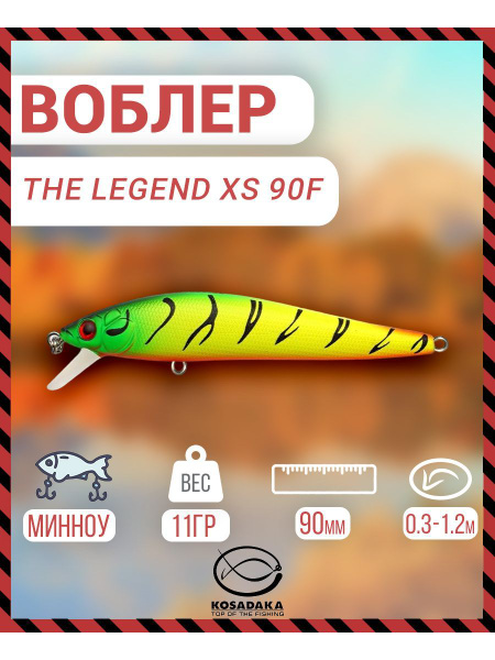 Купить Воблер Косадака Зеленый Китаец