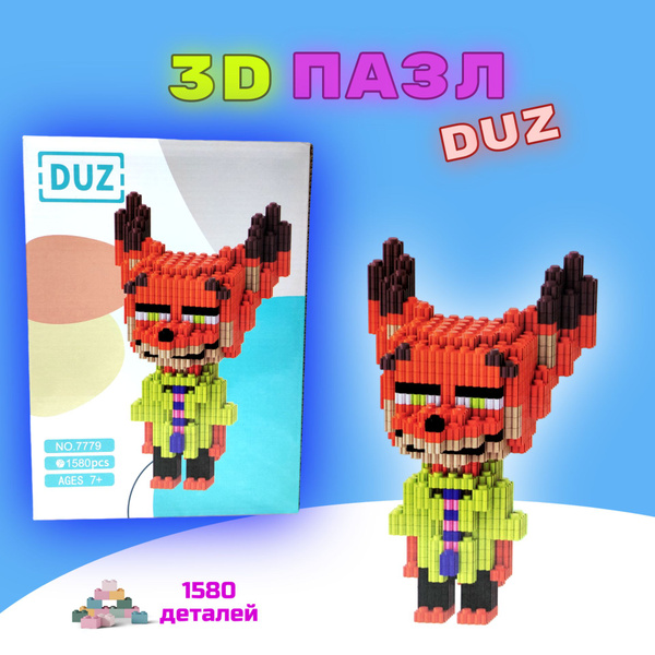 Конструктор "Magic block" 3D Пазл DUZ "Лис Зверополис " - купить с ...