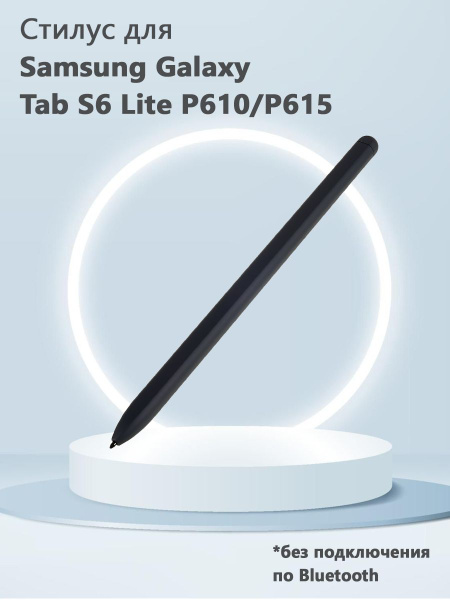 Стилус для Samsung Galaxy Tab S6 Lite P610/P615 (без логотипа) - серый ...