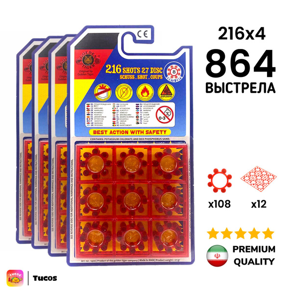 Пистоны для игрушечного оружия револьвера - купить с доставкой по ...