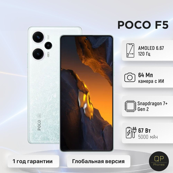 Смартфон Poco F5 - купить по выгодной цене в интернет-магазине OZON ...