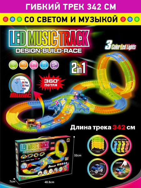Интерактивный детский гоночный автотрек с машинками , Развивающие ...