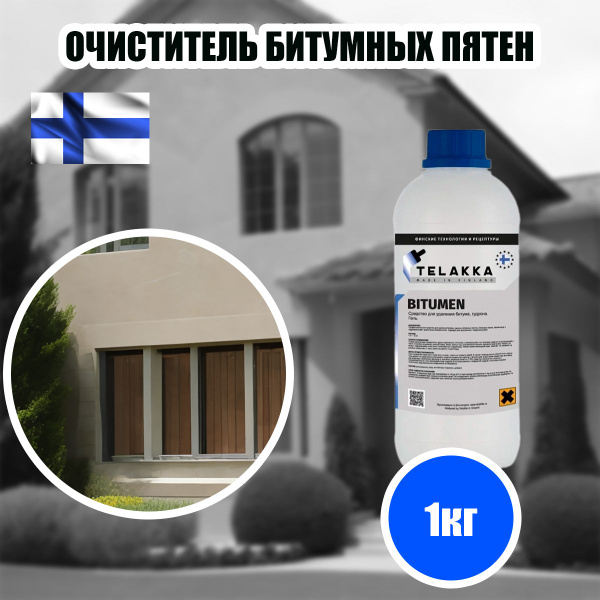 Средство для удаления битума и гудрона с пола, со стен, очиститель ...