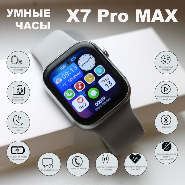Купить смарт-часы SW_X7_PRO_MAX, экран 1.8" - купить по низким ценам в ...