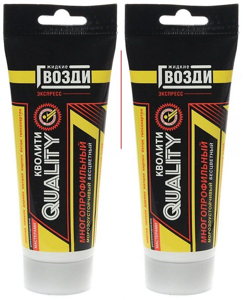 Жидкие гвозди QUALITY Кволити, прозрачные, 100 мл., 2 шт. купить на ...