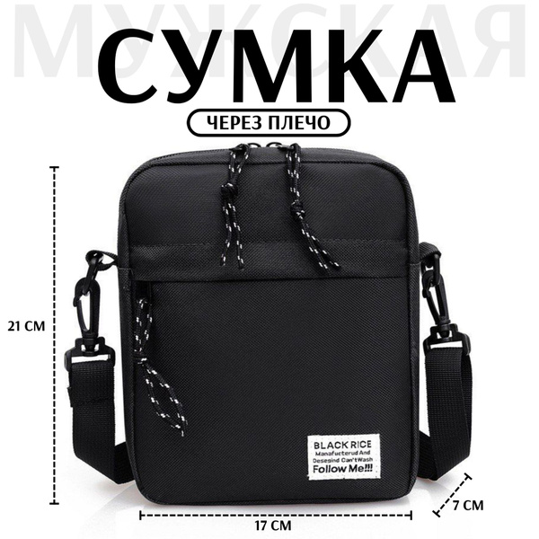 Сумка мужская через плечо, черная, тканевая, My band bag, 1 шт - купить ...