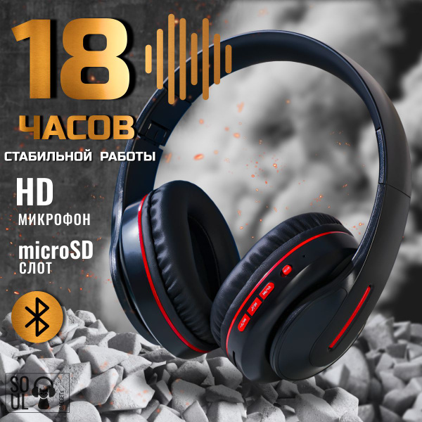 Наушники Полноразмерные SOUL market градиент - купить по доступным ...