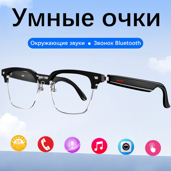 Наушники Очки SACOSDING CA-E10 - купить по доступным ценам в интернет ...