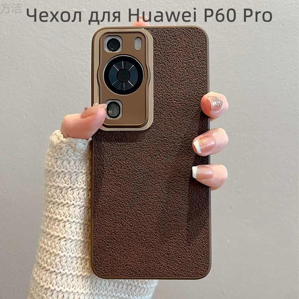 Чехол для телефона Huawei P60 Pro из искусственной кожи - купить с ...