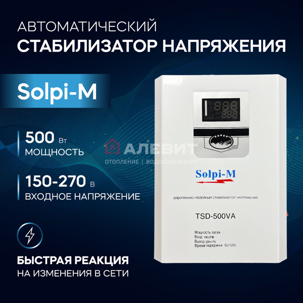Solpi-M Стабилизатор напряжения, 500 ВА, Однофазная сеть. купить по ...