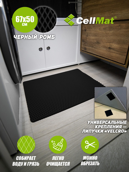Коврик для ванной 67х CellMat, INTRVANN6750MINIROMBBLACK - купить по ...