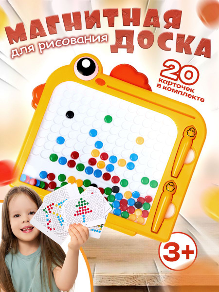 Детская Магнитная доска для рисования "Balabox" Развивающая игрушка для ...