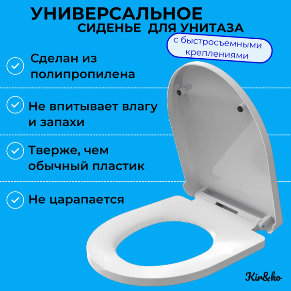 Сиденье для унитаза, стульчак, крышка сидушка для унитаза белая ...