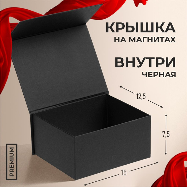 Упаковка для подарков