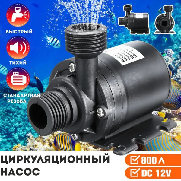 Насос для перекачки воды компактный. Высота подъема до 5 м,мощность19 ...