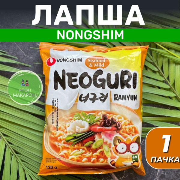 Лапша быстрого приготовления Неогури Рамен Нонгшим со вкусом ...