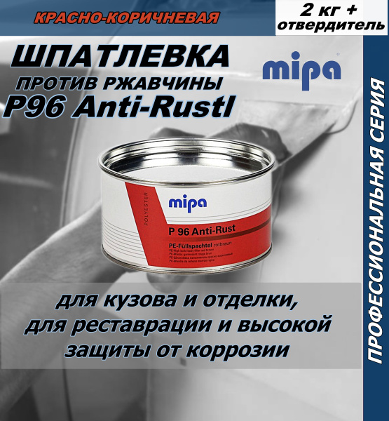 Автошпатлевка Mipa по низкой цене с доставкой в интернет-магазине OZON ...