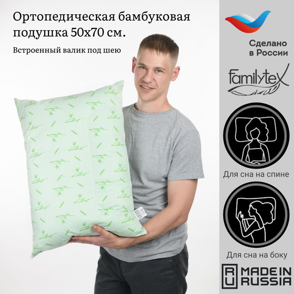 Ортопедическая подушка 50x70 см, Familytex ПСО1(50х70)_зеленый - купить ...