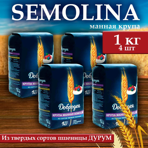 МАННАЯ КРУПА SEMOLINA от Добродея - купить с доставкой по выгодным ...