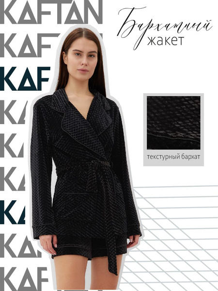 Рубашка пижамная KAFTAN Одежда для дома - купить с доставкой по ...