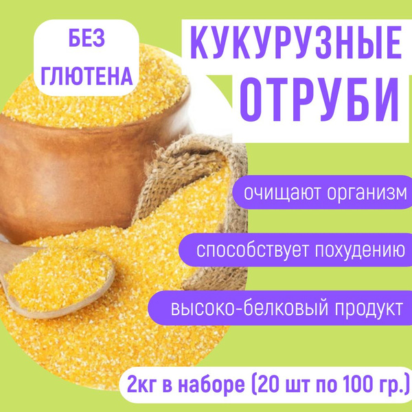 Купить Кукурузные Отруби Минск С Доставкой