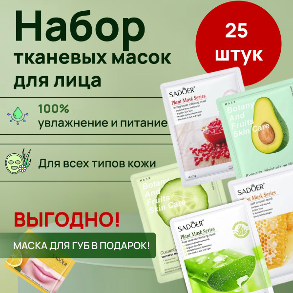 Подарочный набор косметики для женщин Sadoer Бьюти бокс / уходовый ...
