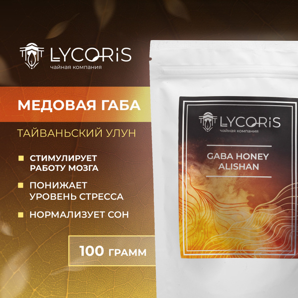 Чай Габа Медовая Настоящий Китайский крупнолистовой улун 100 гр ...